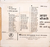 Asha Bhosle - ये रे घना ये रे घना (45-RPM)